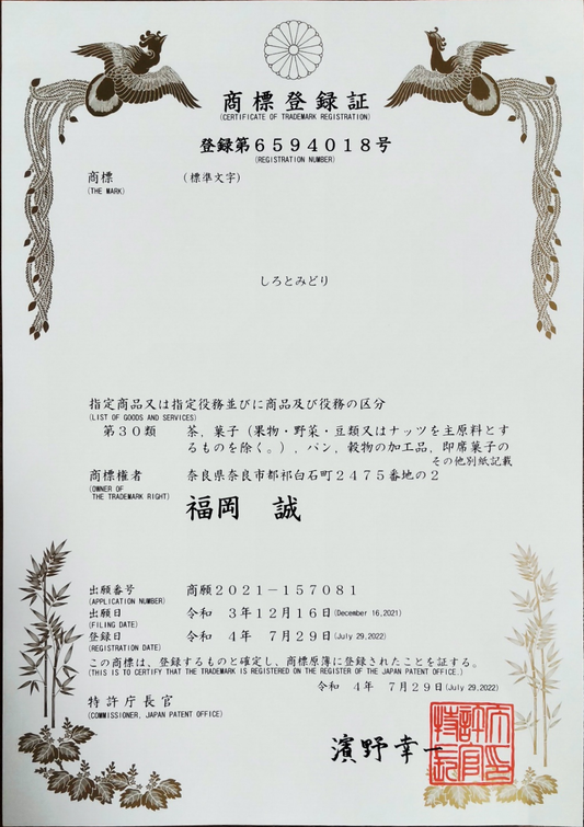 安心していただけるブランドとして